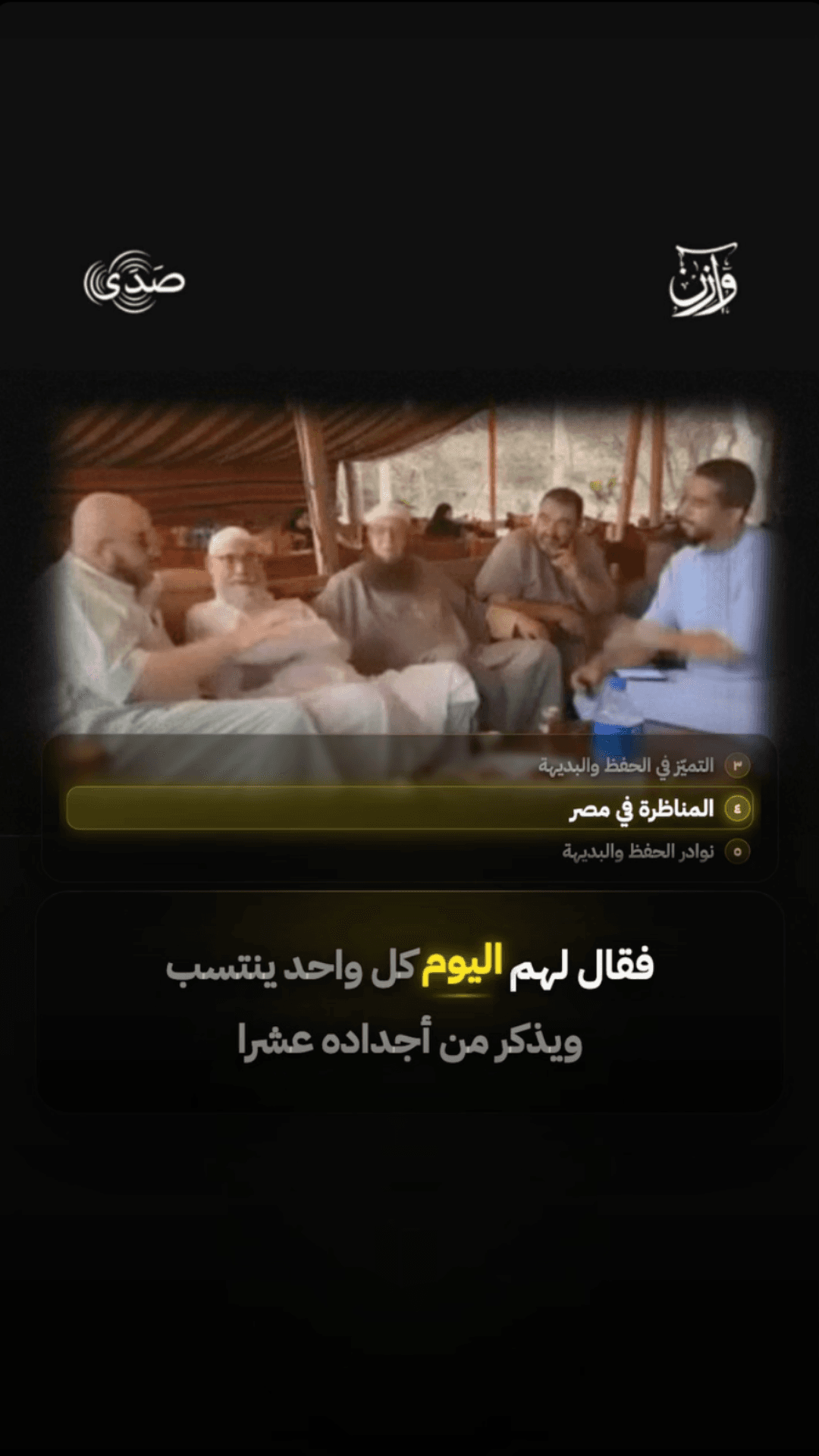 ولد لمجيدري الشنقيطي